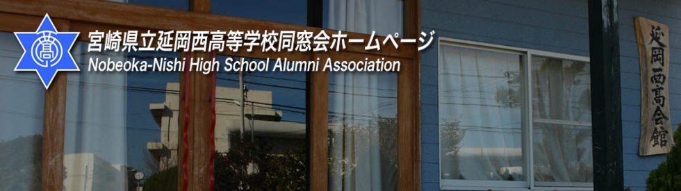 延岡西港会館の画像